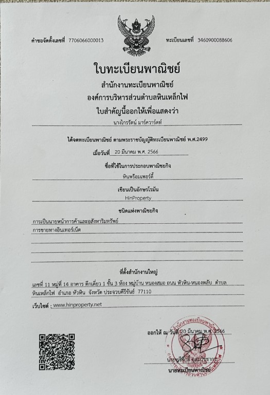 HinProperty ist eine eingetragene Firma